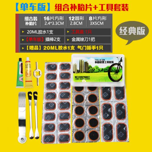 Kit de réparation vélo - Ref 2317369