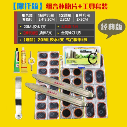 Kit de réparation vélo - Ref 2318001