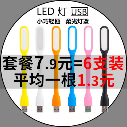 Lampe USB 373813