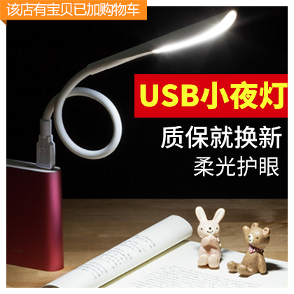 Lampe USB 373821
