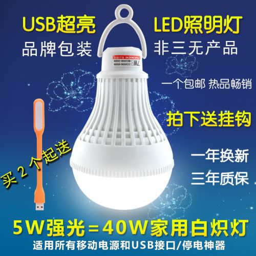 Lampe USB 373824