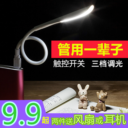 Lampe USB 373834