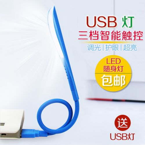 Lampe USB 373838