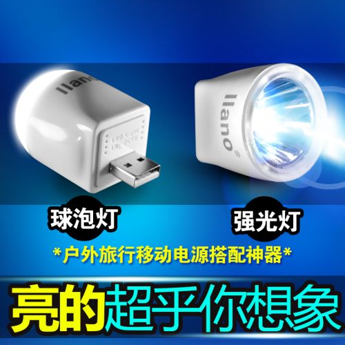 Lampe USB 373844