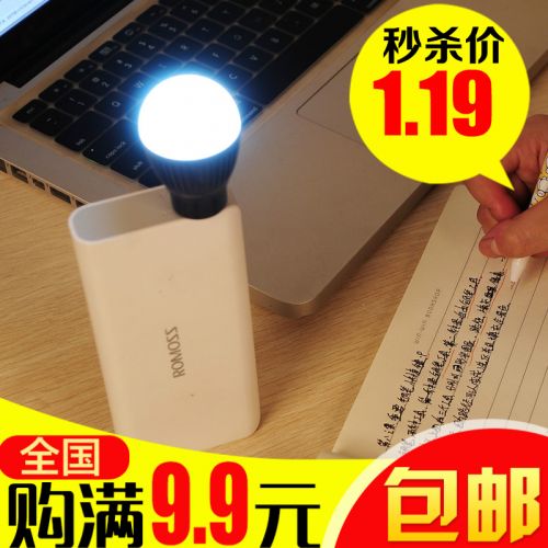Lampe USB - Ref 373854