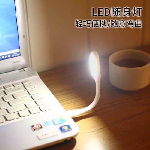 Lampe USB - Ref 373857