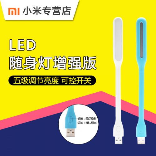 Lampe USB - Ref 373859