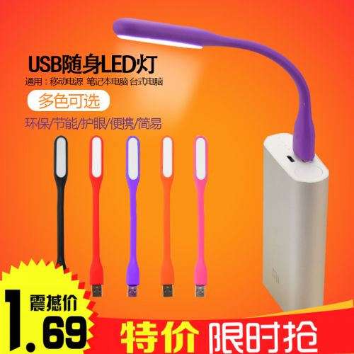 Lampe USB - Ref 373861