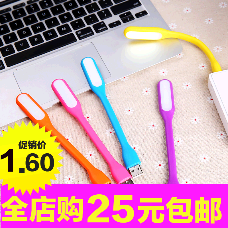 Lampe USB - Ref 373862