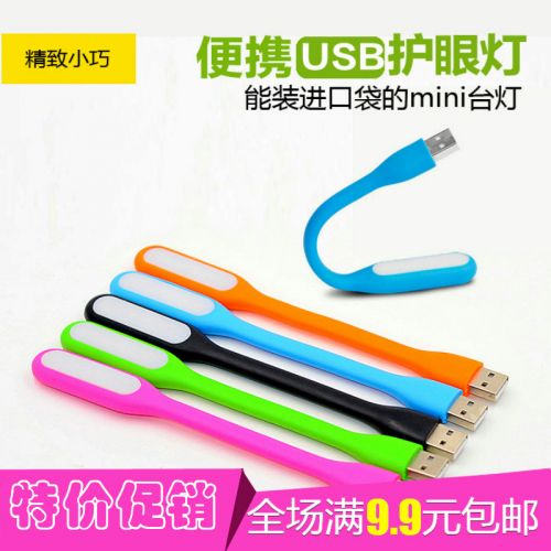 Lampe USB - Ref 373866