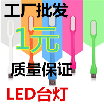 Lampe USB 373874
