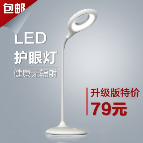 Lampe USB - Ref 373876