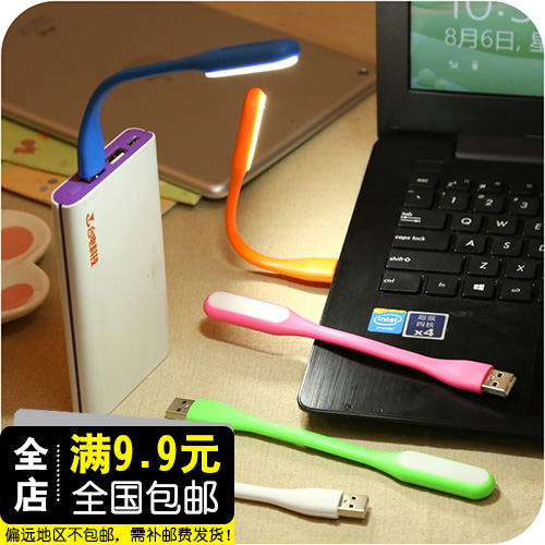 Lampe USB - Ref 373877