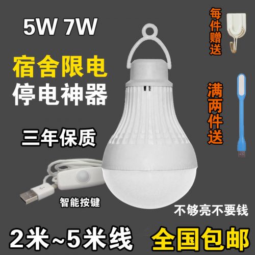 Lampe USB - Ref 373886
