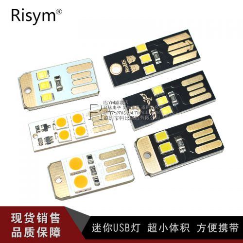Lampe USB - Ref 373887