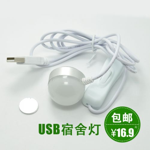 Lampe USB - Ref 373888