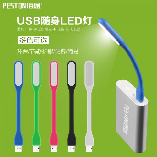 Lampe USB - Ref 373901