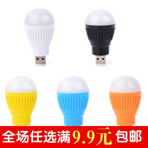Lampe USB - Ref 373903
