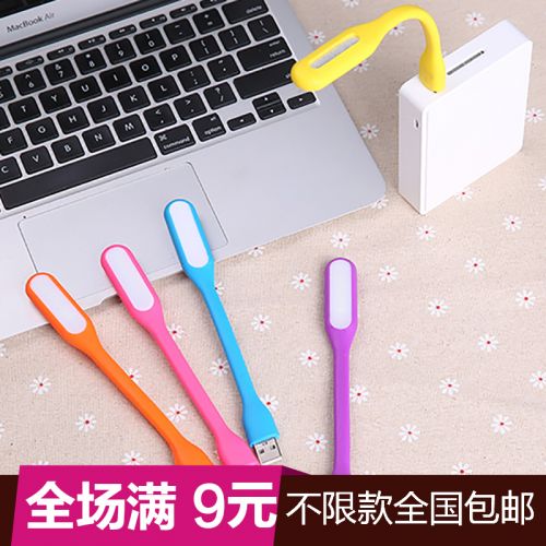 Lampe USB - Ref 373904
