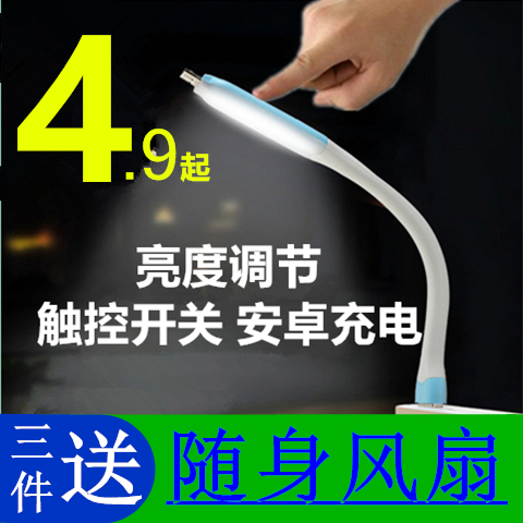 Lampe USB - Ref 373905