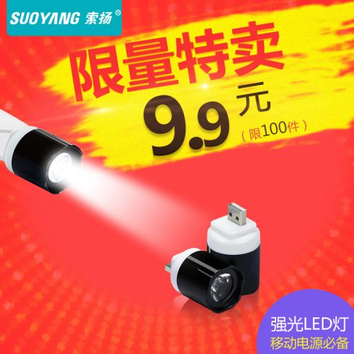 Lampe USB - Ref 373907