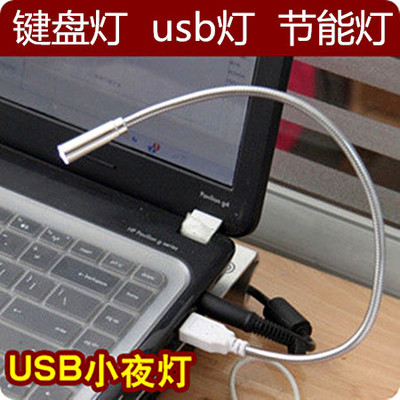 Lampe USB 373908