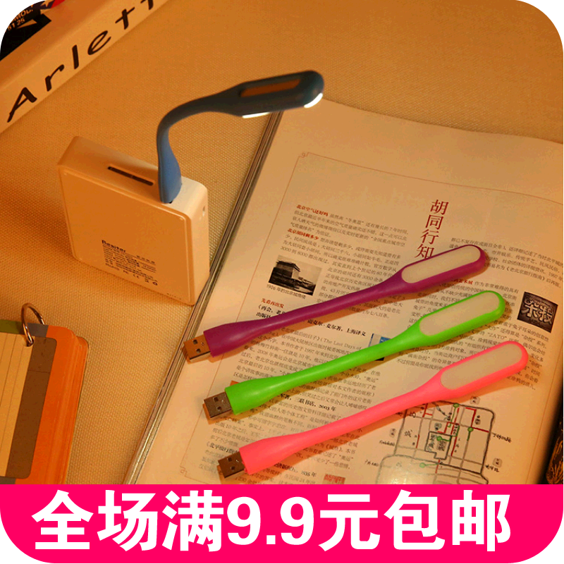 Lampe USB - Ref 373912