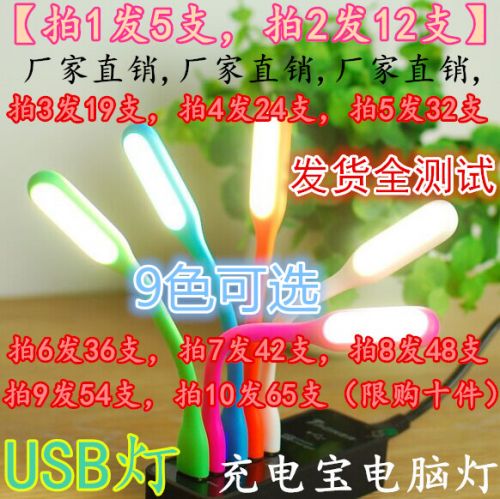 Lampe USB - Ref 373920