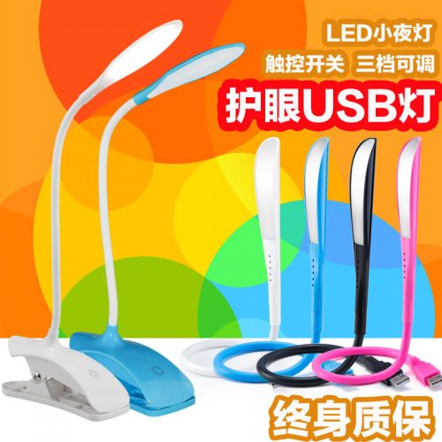 Lampe USB - Ref 373922