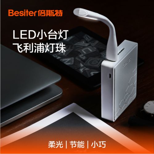 Lampe USB - Ref 373925
