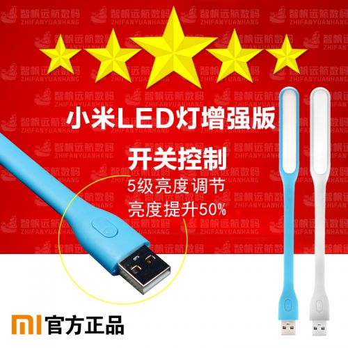 Lampe USB - Ref 373932