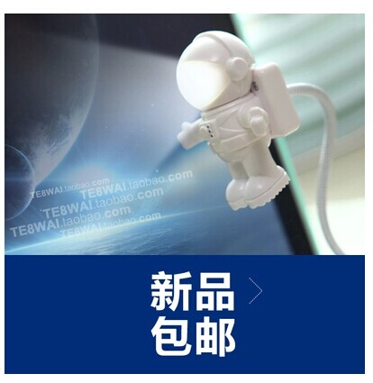 Lampe USB - Ref 373940