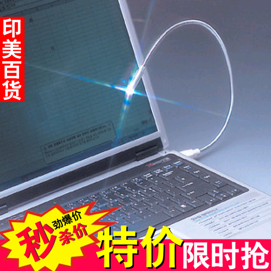 Lampe USB - Ref 373956
