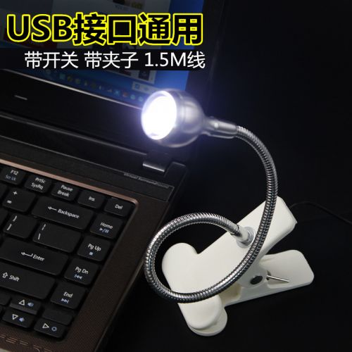 Lampe USB - Ref 373960