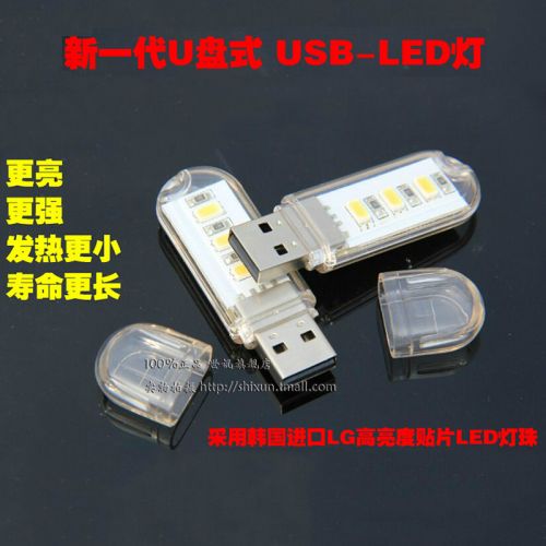 Lampe USB - Ref 373980