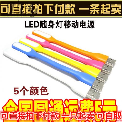 Lampe USB - Ref 373985