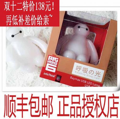 Lampe USB - Ref 373993