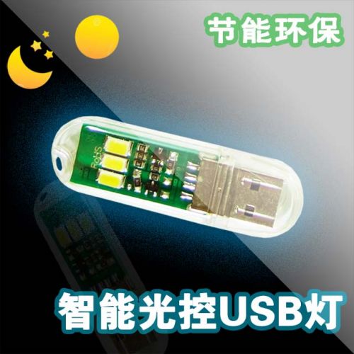 Lampe USB - Ref 373994