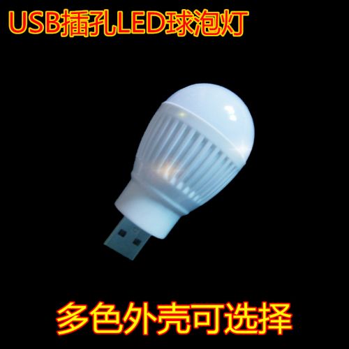 Lampe USB - Ref 373999