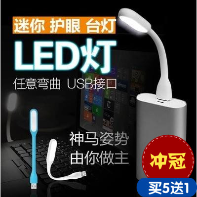 Lampe USB 374005