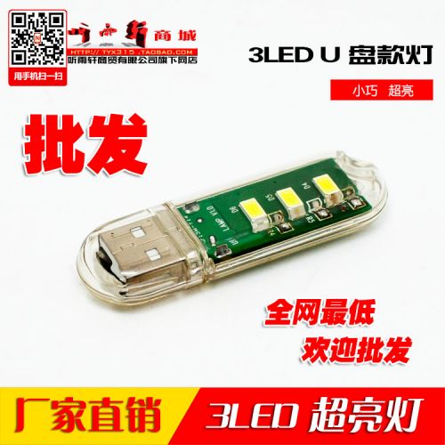 Lampe USB - Ref 374006