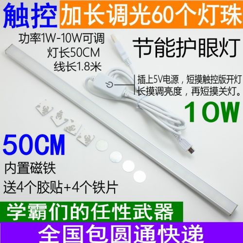 Lampe USB - Ref 374021