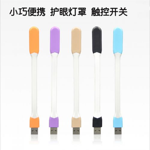 Lampe USB - Ref 374022
