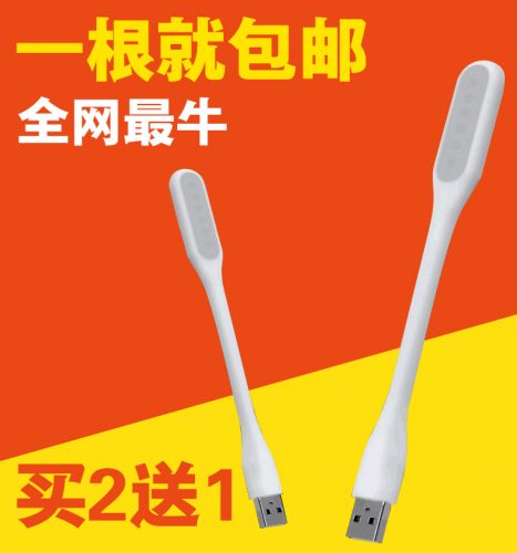 Lampe USB - Ref 374024