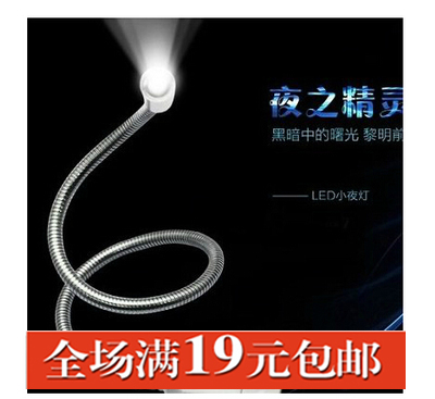 Lampe USB - Ref 374025