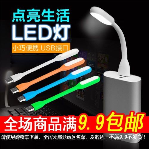 Lampe USB - Ref 374026