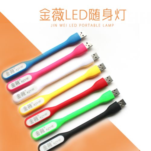 Lampe USB - Ref 374030