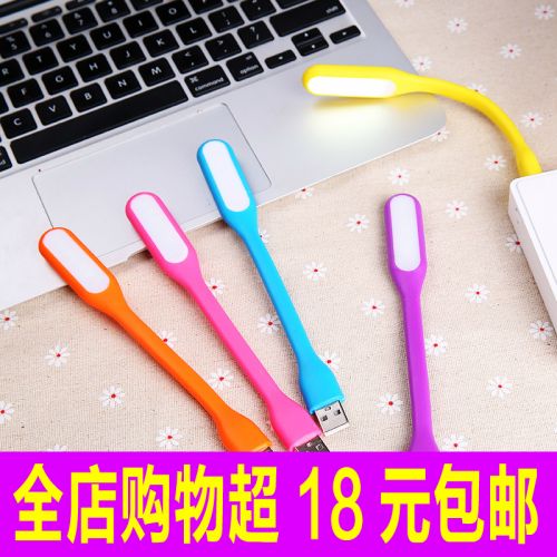 Lampe USB - Ref 374034