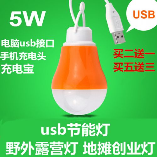 Lampe USB - Ref 374035