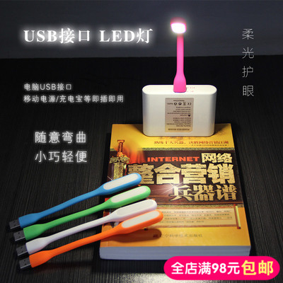 Lampe USB - Ref 374040